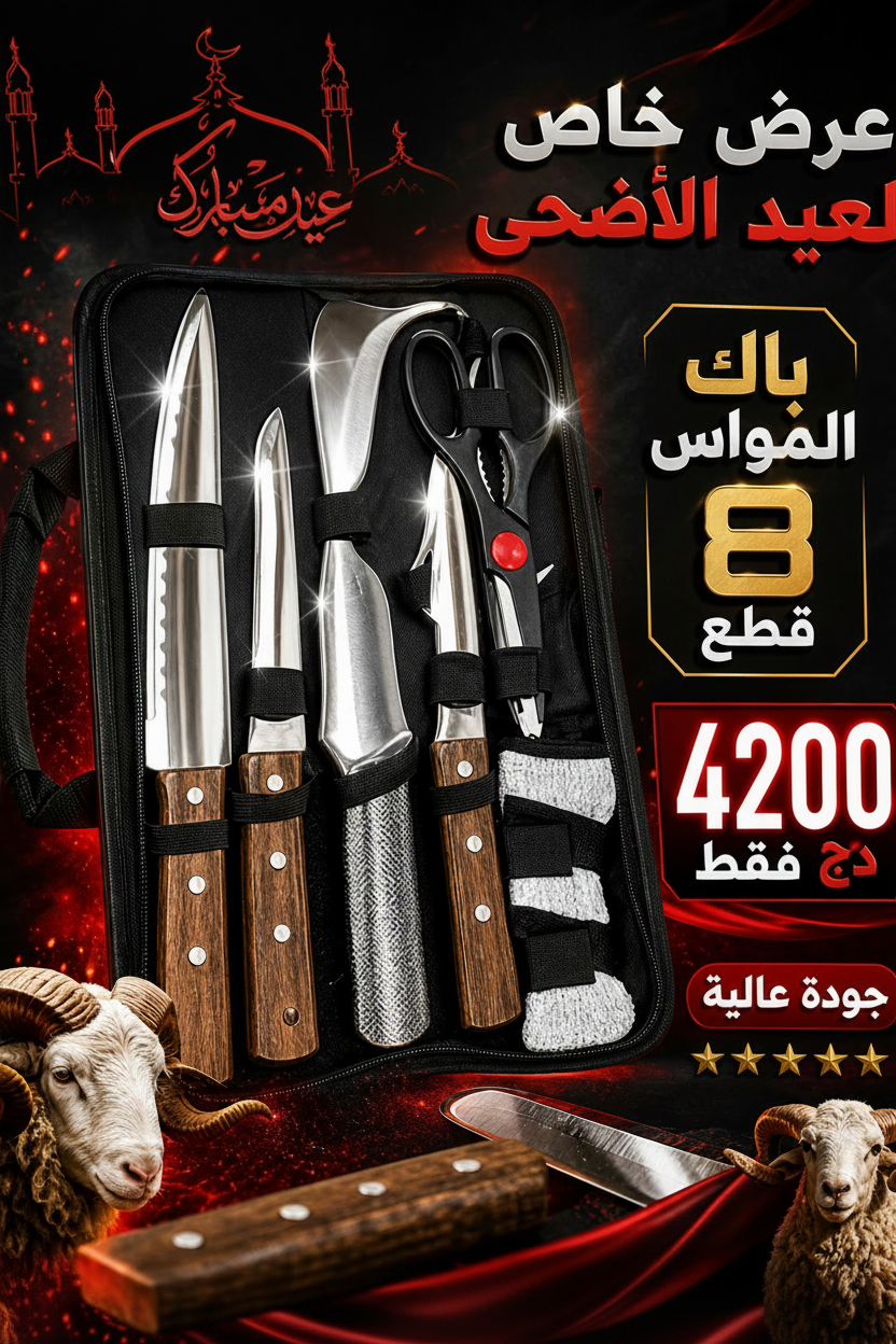 Set of knives and shears in a black case with promotional text on a dark background