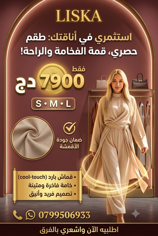Ensemble d'été 2026